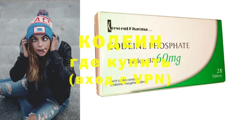 Кодеиновый сироп Lean Purple Drank  hydra ONION  Дмитриев  купить  сайты 